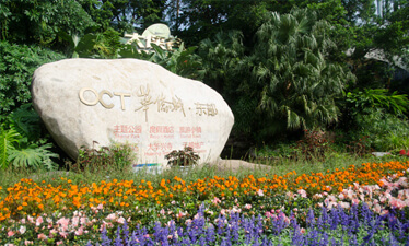 花梨园林